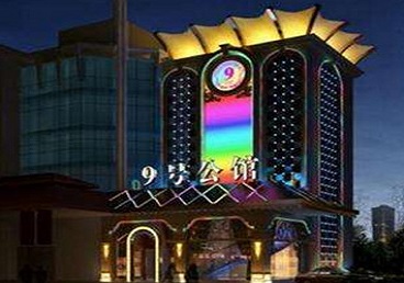 栖霞好玩开放荤素KTV推荐-九号公馆KTV消费价格口碑点评